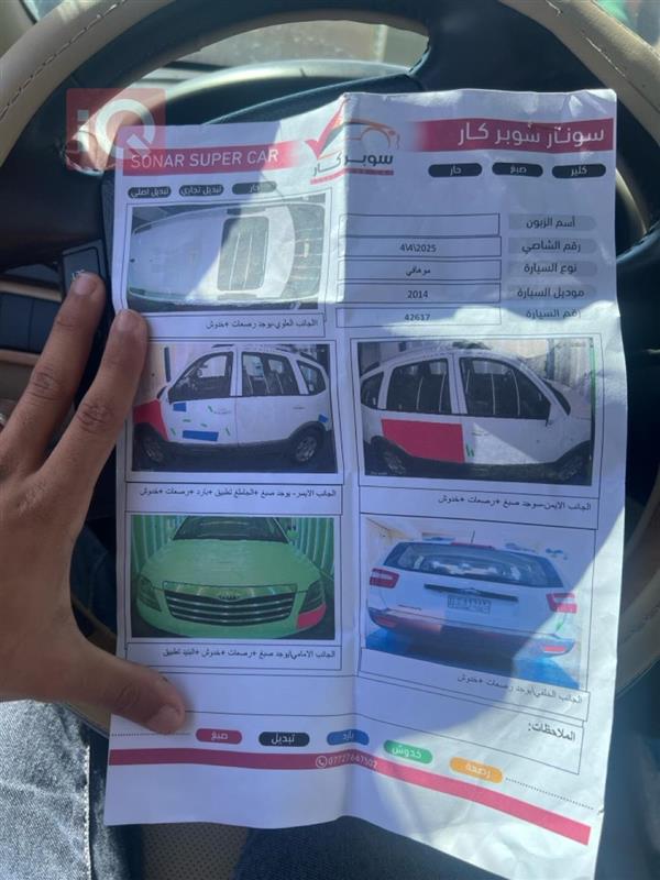 car image